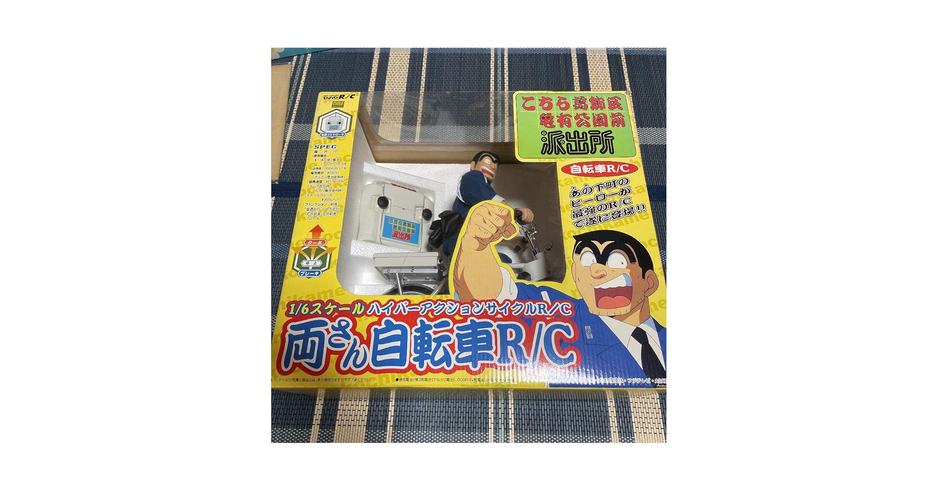 レア❗️ こち亀　両さん自転車R/C 1/6スケール 両津勘吉 ラジコン 未使用 716HPDdx6fL._AC_SY200_QL15_.jpg